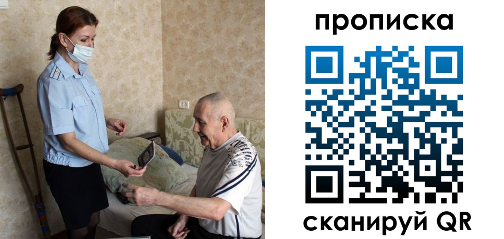 прописка паспорт в Ярцево