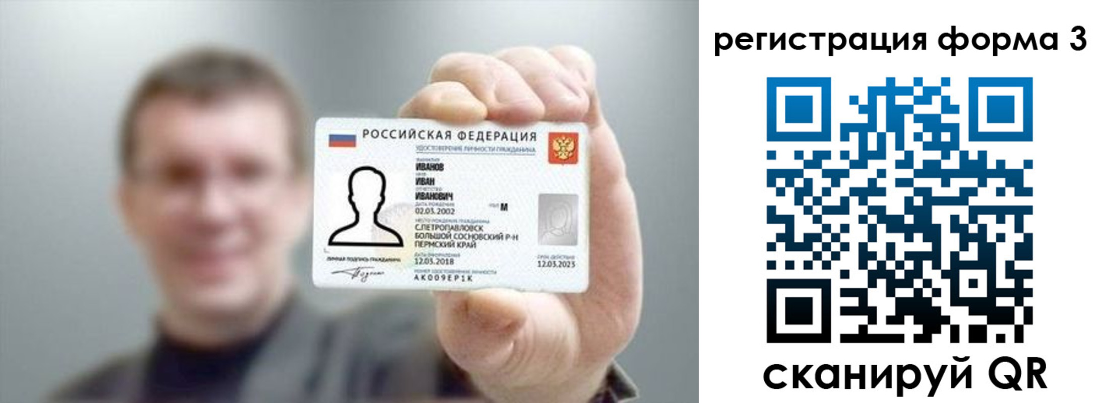 регистрация для дет. сада в Ярцево