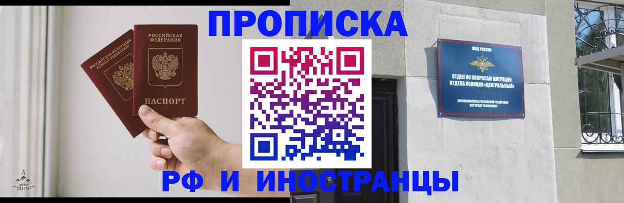 временная регистрация адрес в Ярцево